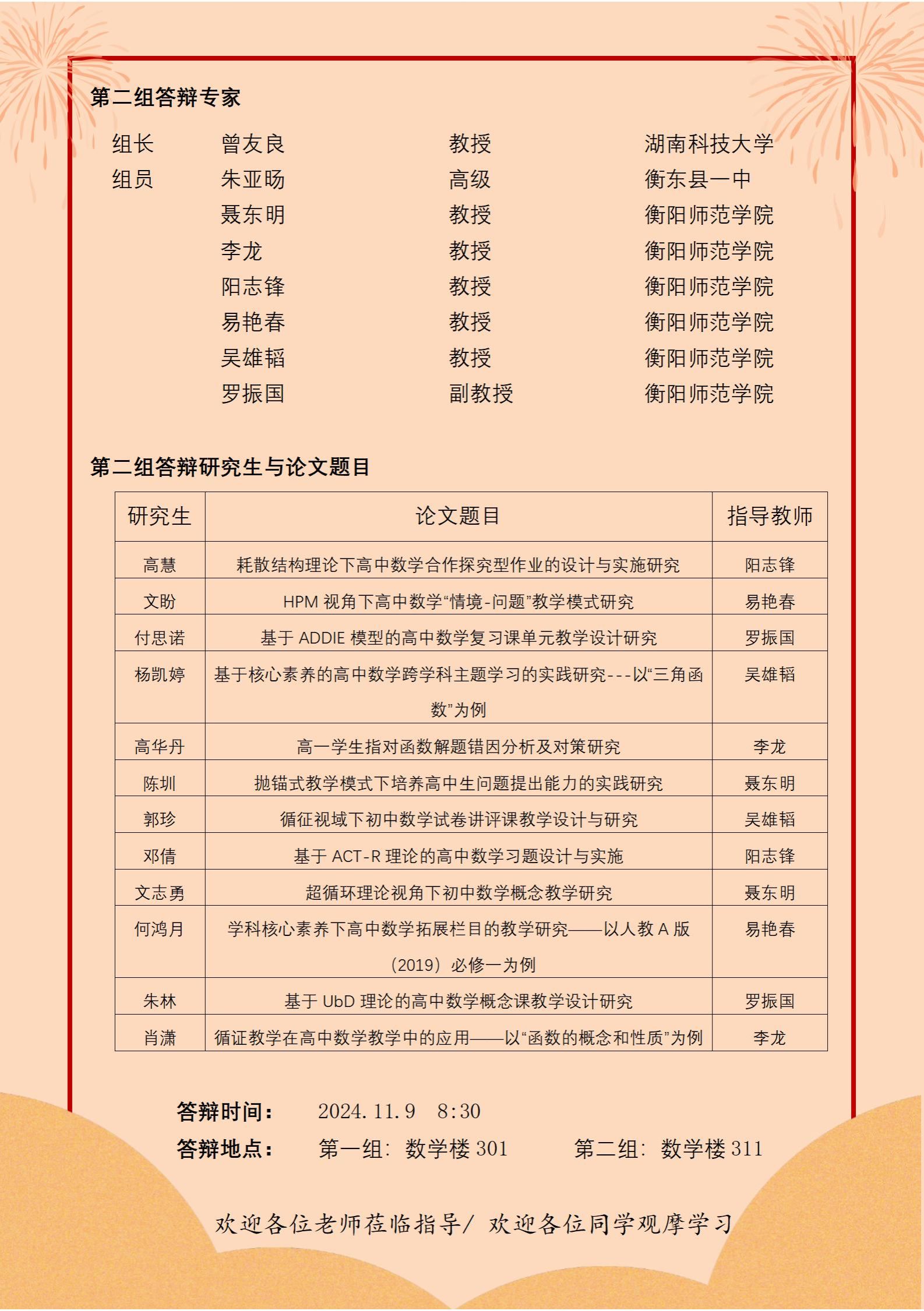 402永利集团